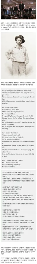 시에서 가져온 죽은 시인의 사회 명대사 O captain! My Captain!