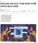 근데 검열해도 선택적으로 할거 같음