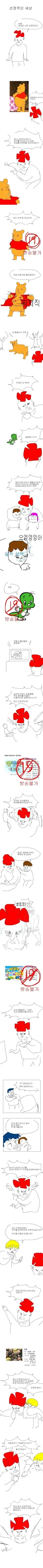 검열 이슈를 풍자한 만신의 만화 두 편