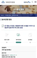 AI 활용 이미지 검열정책 철회 촉구에 관한 청원 링크