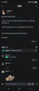 제대로 노젓는 치지직