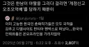 검열사태의 미래를 한번 본적있는거 같음