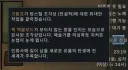헉 림월드 첫 전설 동상