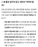 혼자 있을 때 급성심근경색 오면 할 일