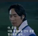 신유게에 정치글 쓰지마라 병신아