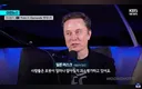 현재 난리 난 일론 머스크의 의대 무용론 정리