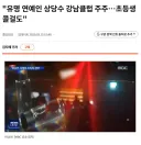 검열 대란에 보는 국가에서 인정한 건전한 취미