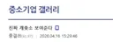 월매출 50억 기념 사장의 이벤트