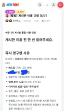 일베 밈과 말투를 안쓰는 클린한 곳