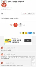 살아보니 돈이 정말 최고던가요?