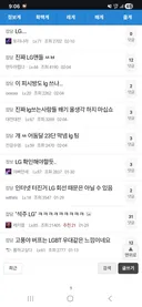 LGU+ 인터넷 해지를 하며..
