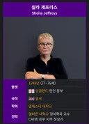 의외로 82년생 뭐시기보다 현 페미기조에 영향을 더 끼친 인간