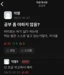 공부라는건 ㅈㄴ 변태들이나 하는거임