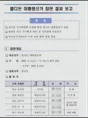 몰디브로 선거 배우러간 선관위 근황.jpg
