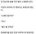 문화 충격을 받은 노래방 여사장님