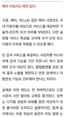 방심위)어 우린 해외도 막을거야 알아서해~~