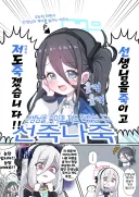 블루아카)케이따라 정몽주 살해 시전하는 아리스