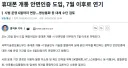 지금 인터넷 검열보다 쎄한 법안 ㅎㅎ