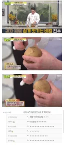 결국 유출돼버린 감자 껍질 쉽게 깎는법