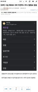 유게가 알고보니 유대인 게시판의 줄임말이었던것에 관하여..