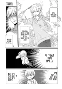 도시에서 잘 처먹고 다니는 엘프 manga