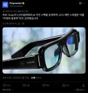 주식) 주가 떡락시킨 안경