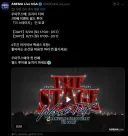 말딸)여기서 신캐랑 새 정보 공개하던거엿나