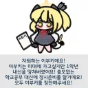 블루아카) 자퇴하는 이부키