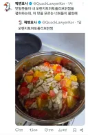 꽉변호사 요리 트윗
