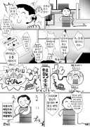 블루아카)SRT식 등반훈련하는 선생님