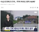 그놈의 '여의도 면적'