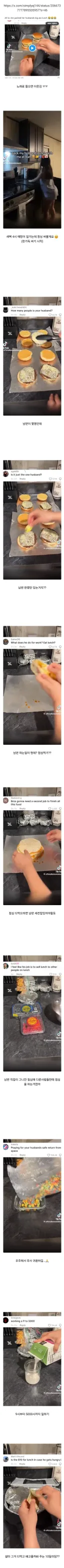 서양판 예랑이 점심 댓글