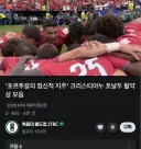 치지직피셜 호날두 활약상.mp4