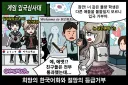 다시 꺼내보는 유행따르는(?) 게임 검열 사례