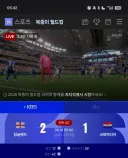 축구)어제 경기에 이어 오늘 멀티골넣은 스타