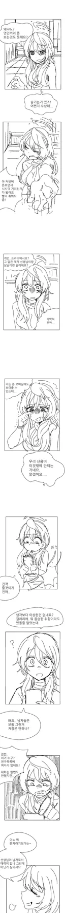 블아)아코랑 부부싸움 하는 manhaw