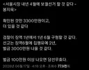 오세훈 기분 좋은 소식