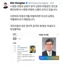 나경원 남편이 현직 선관위 위원장..