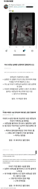 내연남의 최후