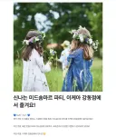 와 이케아 코리아에서 축제함