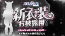 버튜버) 폴카 6월 20일 20시 신의상