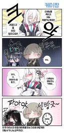블루아카)모닝글 여선생 흑흑vs빵긋.comic