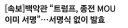 [속보]백악관 “트럼프, 종전 MOU 이미 서명”…서명식 없이 발효