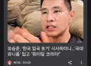 대한민국 위기 경보기 진돗개1 발령