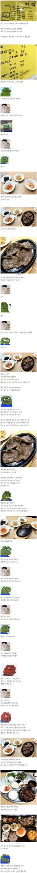 15000원 갈비정식 시켰는데 23000원짜리가 나옴