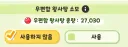 트릭컬) 개볼빙 영입 준비 완료