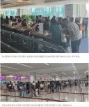 [기사] 외국관광객 불편 여전한 인천공항