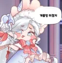 트릭컬)오늘 업뎃 끝난 후 예상되는 반응
