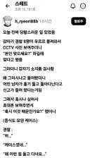 경찰에게 휴대폰 케이스 압수당한 사람.jpg