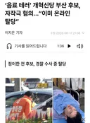 개혁신당 부산시장 후보 근황